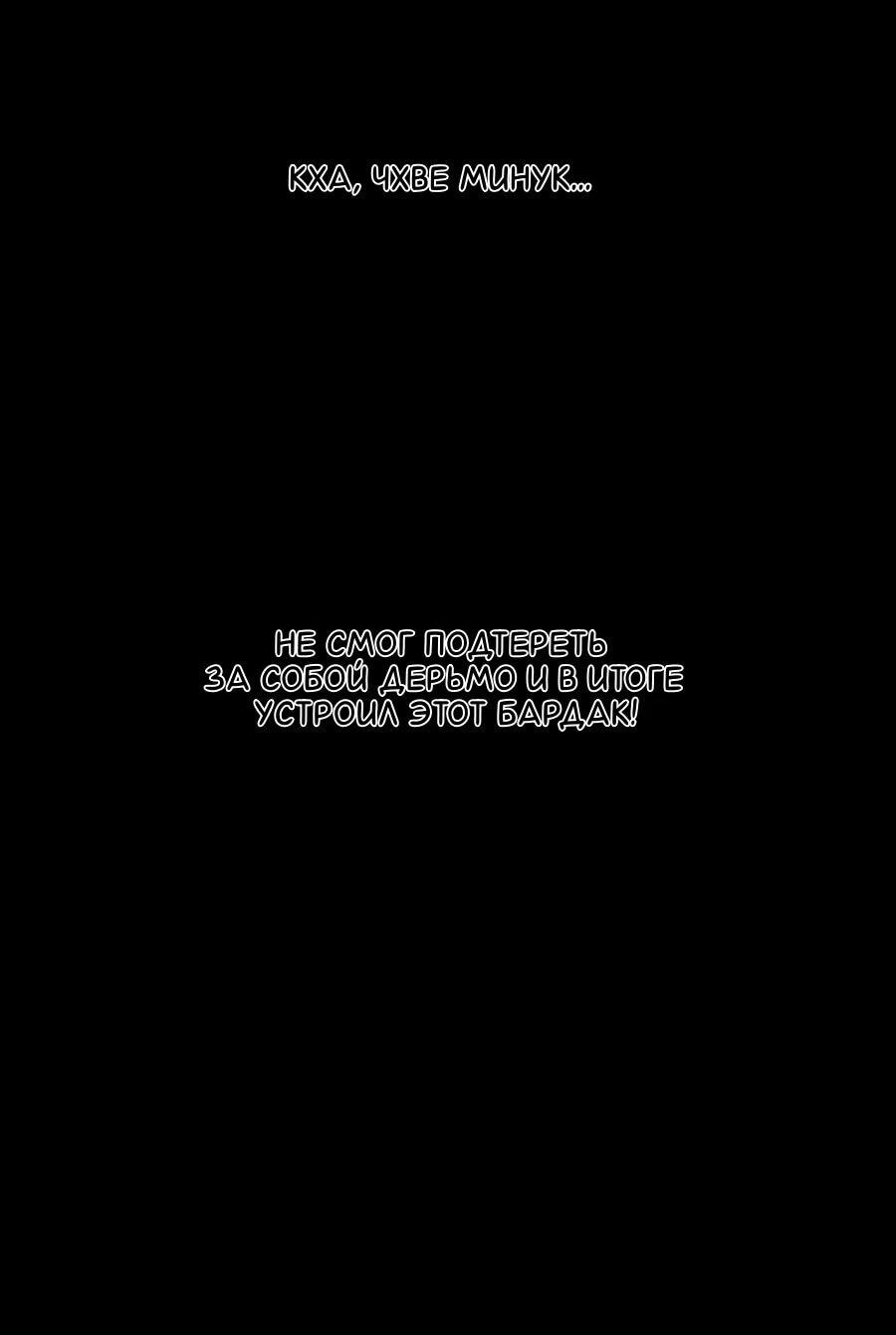 Манга Касл 2: Человечество - Глава 116 Страница 49