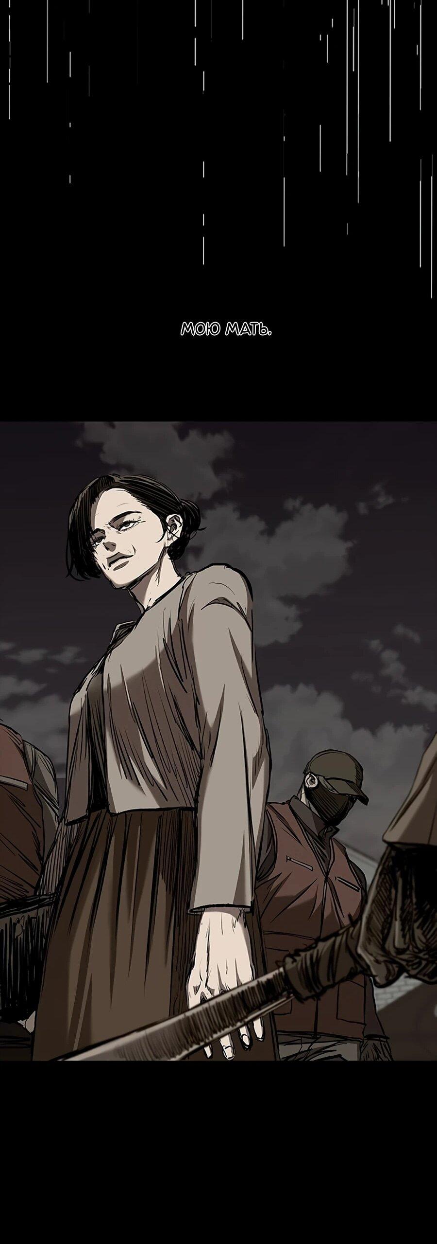 Манга Касл 2: Человечество - Глава 116 Страница 113