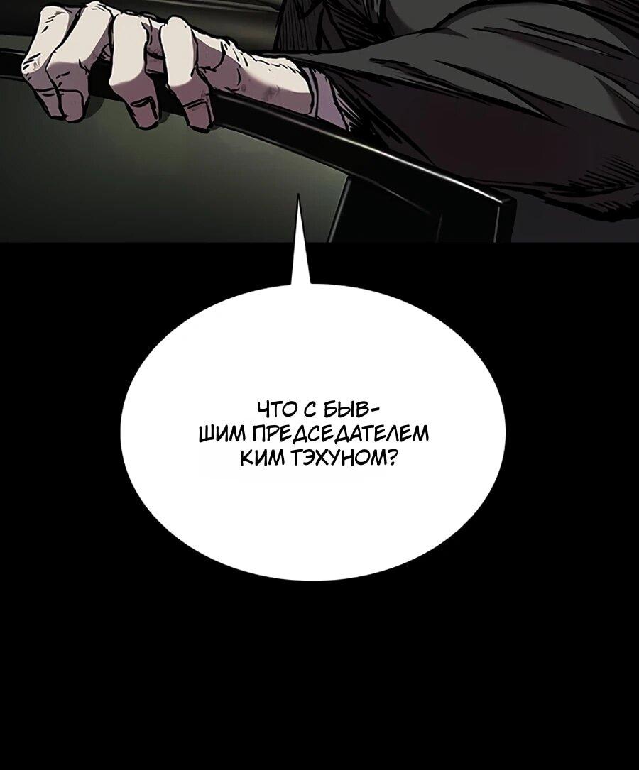 Манга Касл 2: Человечество - Глава 116 Страница 7