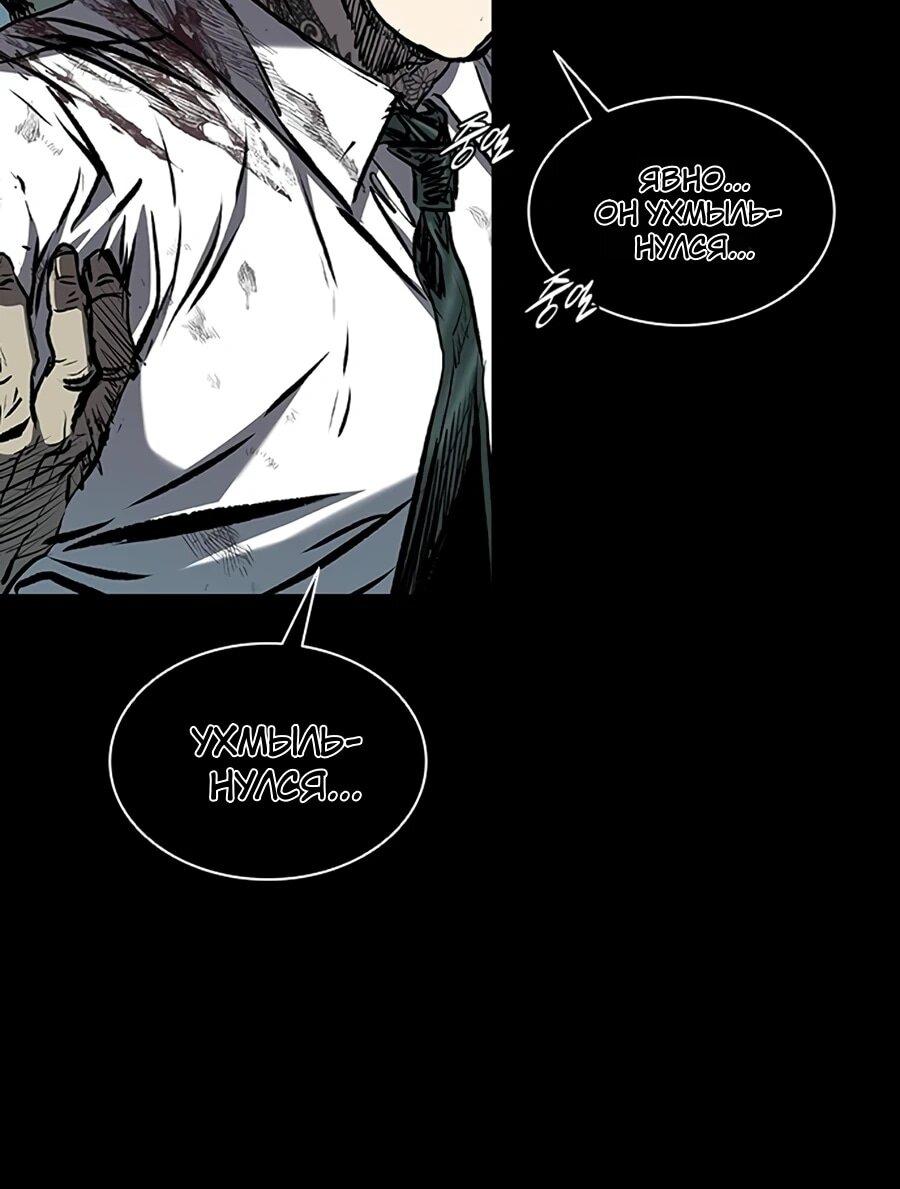 Манга Касл 2: Человечество - Глава 116 Страница 104