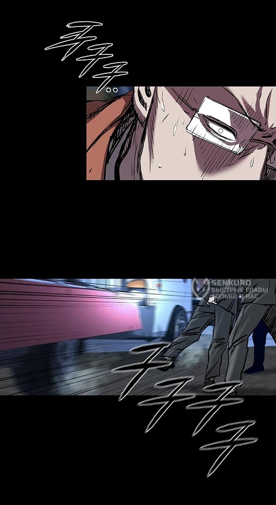 Манга Касл 2: Человечество - Глава 116 Страница 115