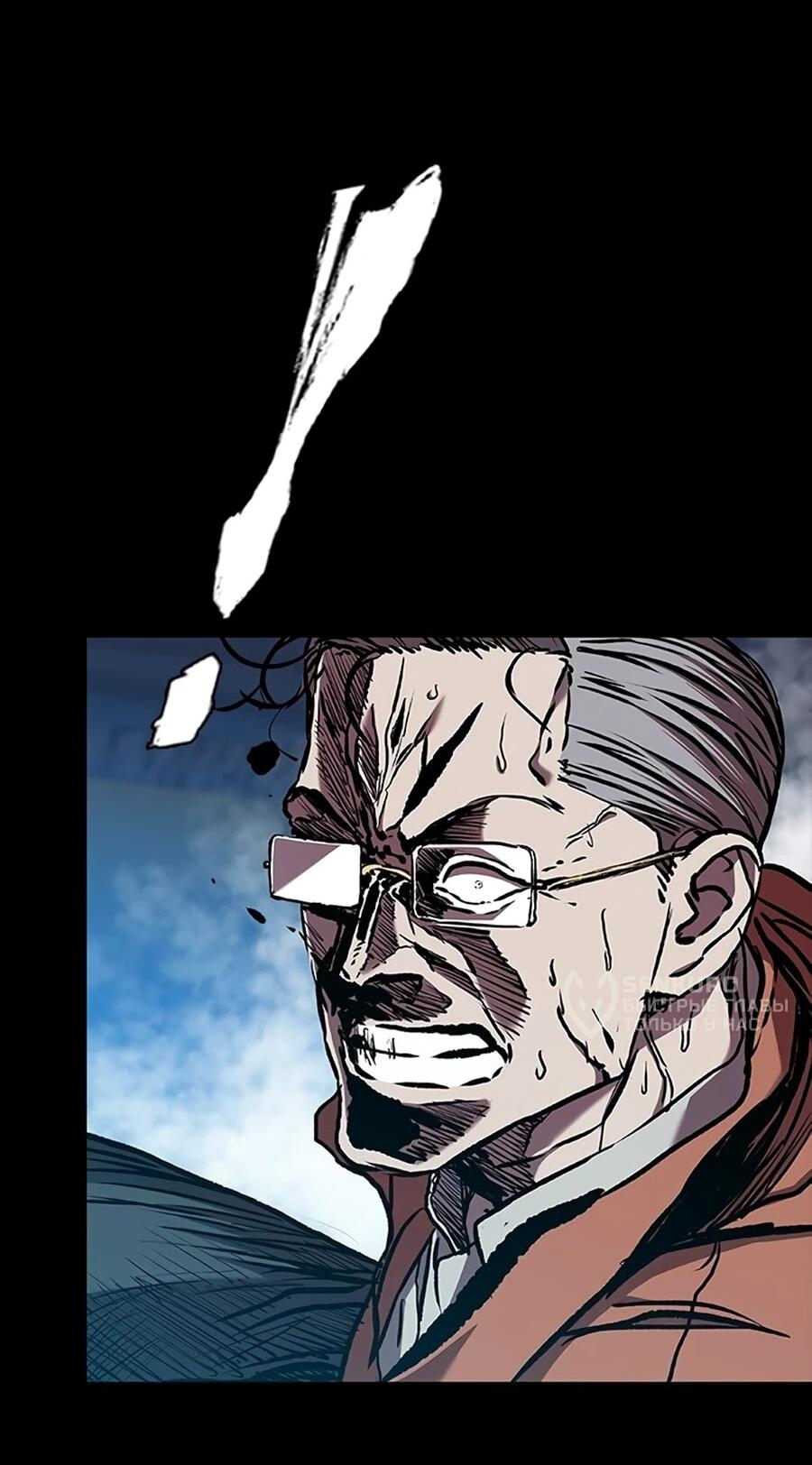 Манга Касл 2: Человечество - Глава 116 Страница 47