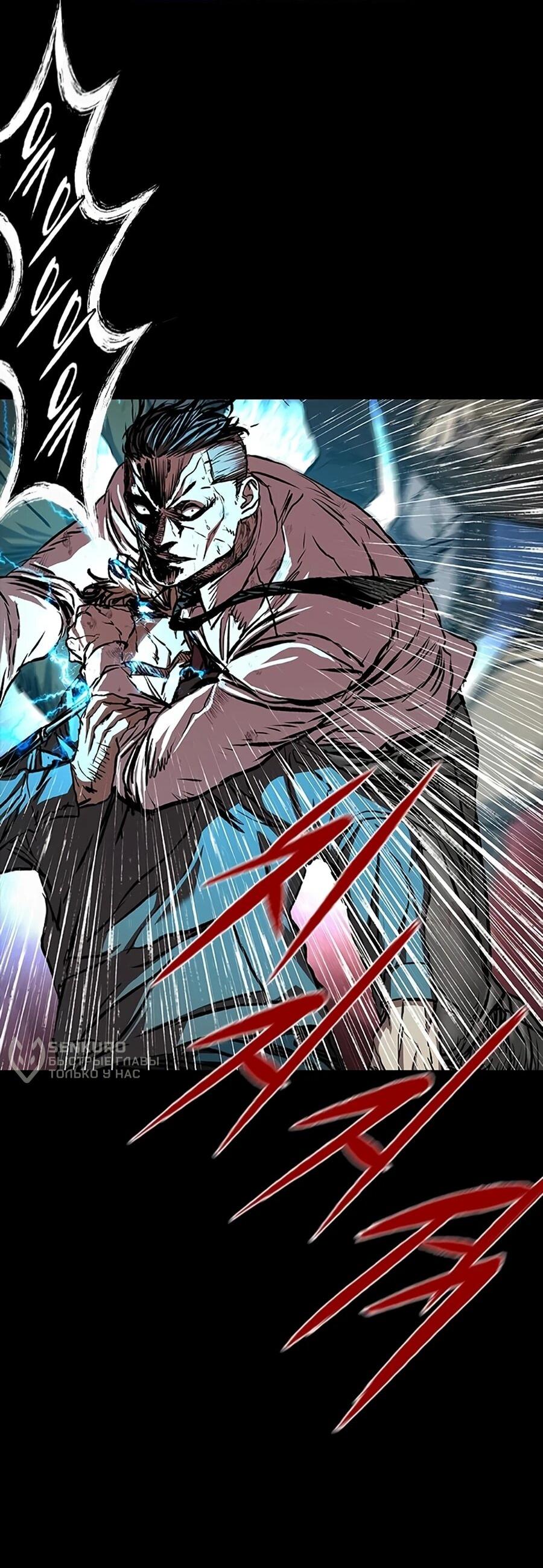 Манга Касл 2: Человечество - Глава 116 Страница 31