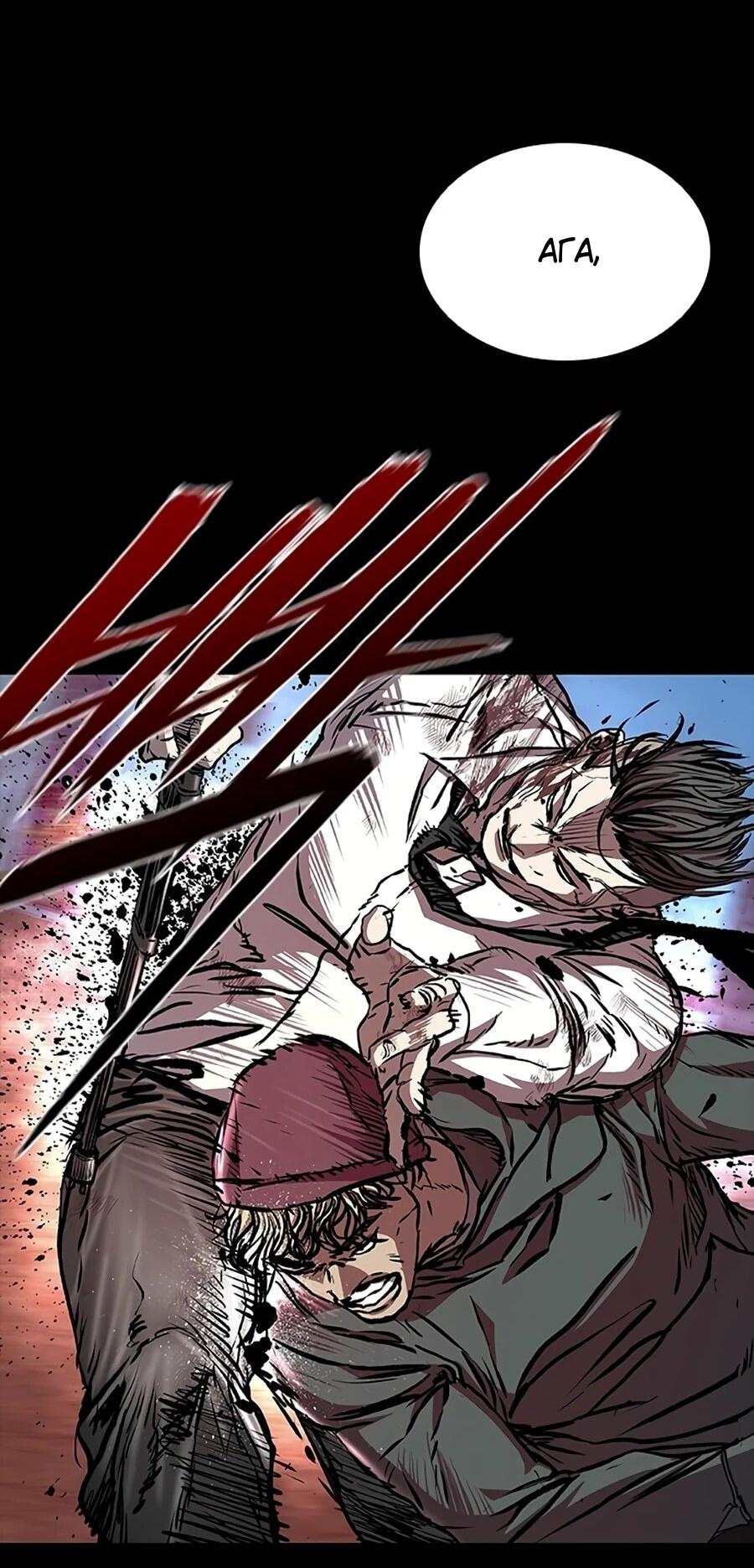 Манга Касл 2: Человечество - Глава 116 Страница 29