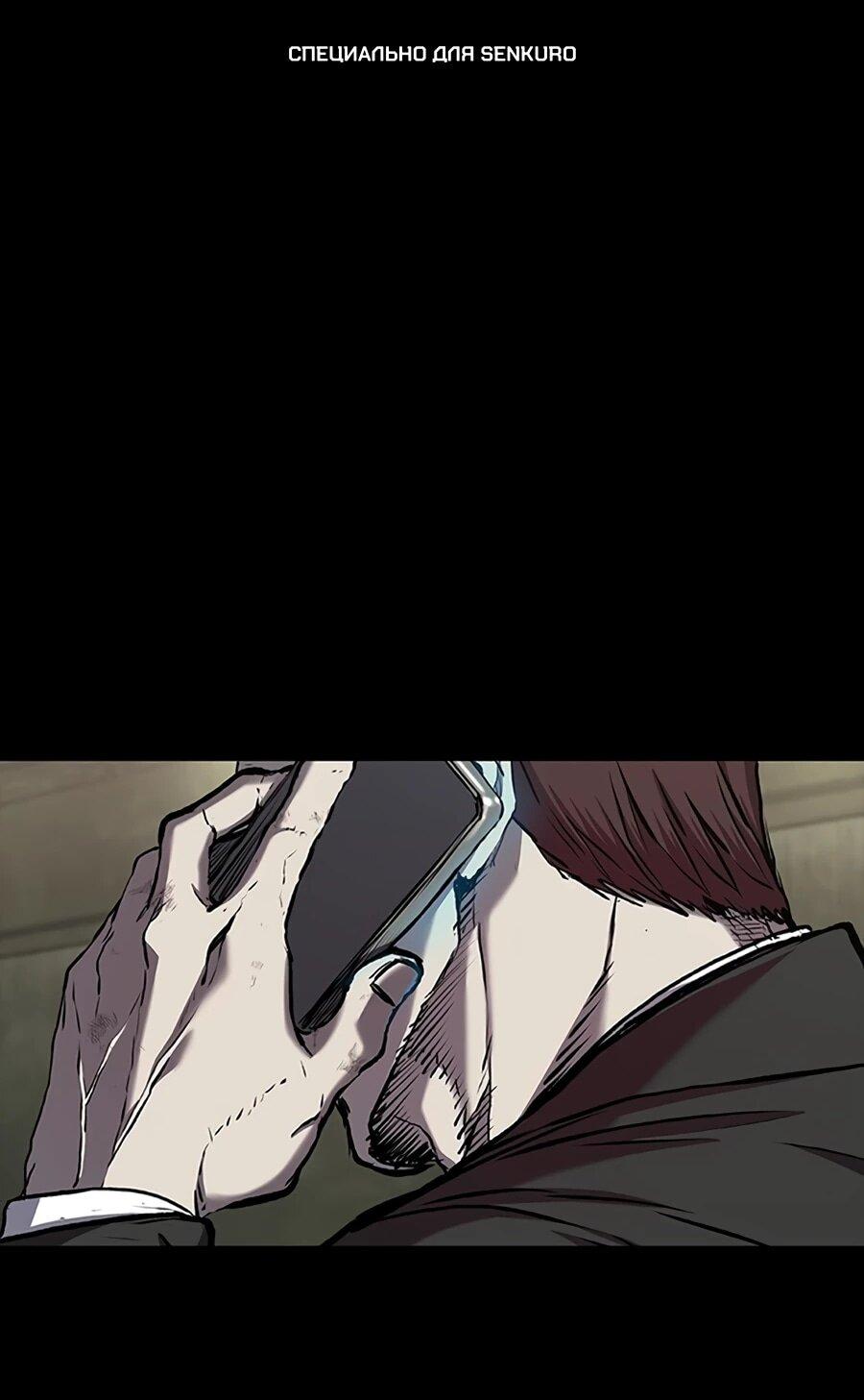 Манга Касл 2: Человечество - Глава 116 Страница 1