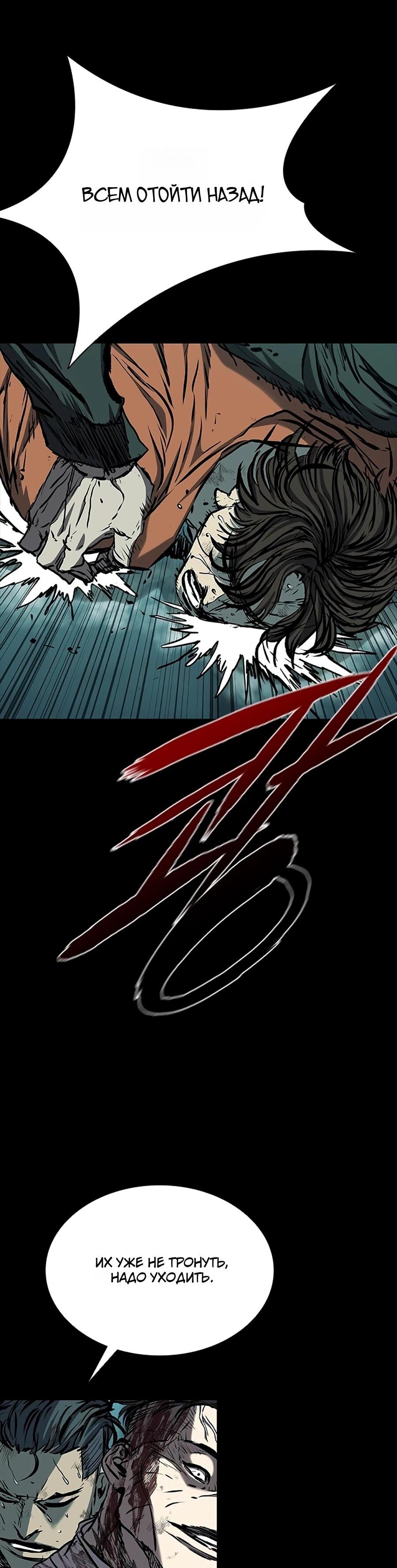 Манга Касл 2: Человечество - Глава 116 Страница 103