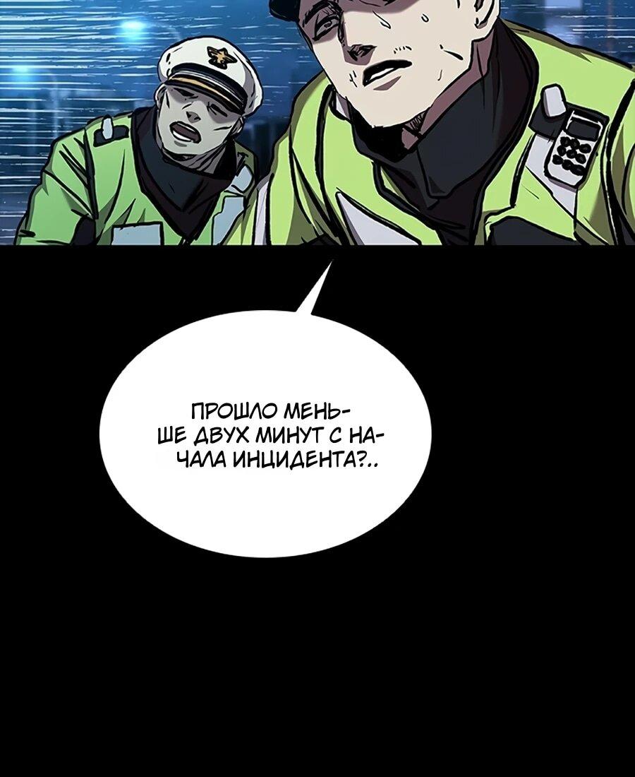 Манга Касл 2: Человечество - Глава 116 Страница 99