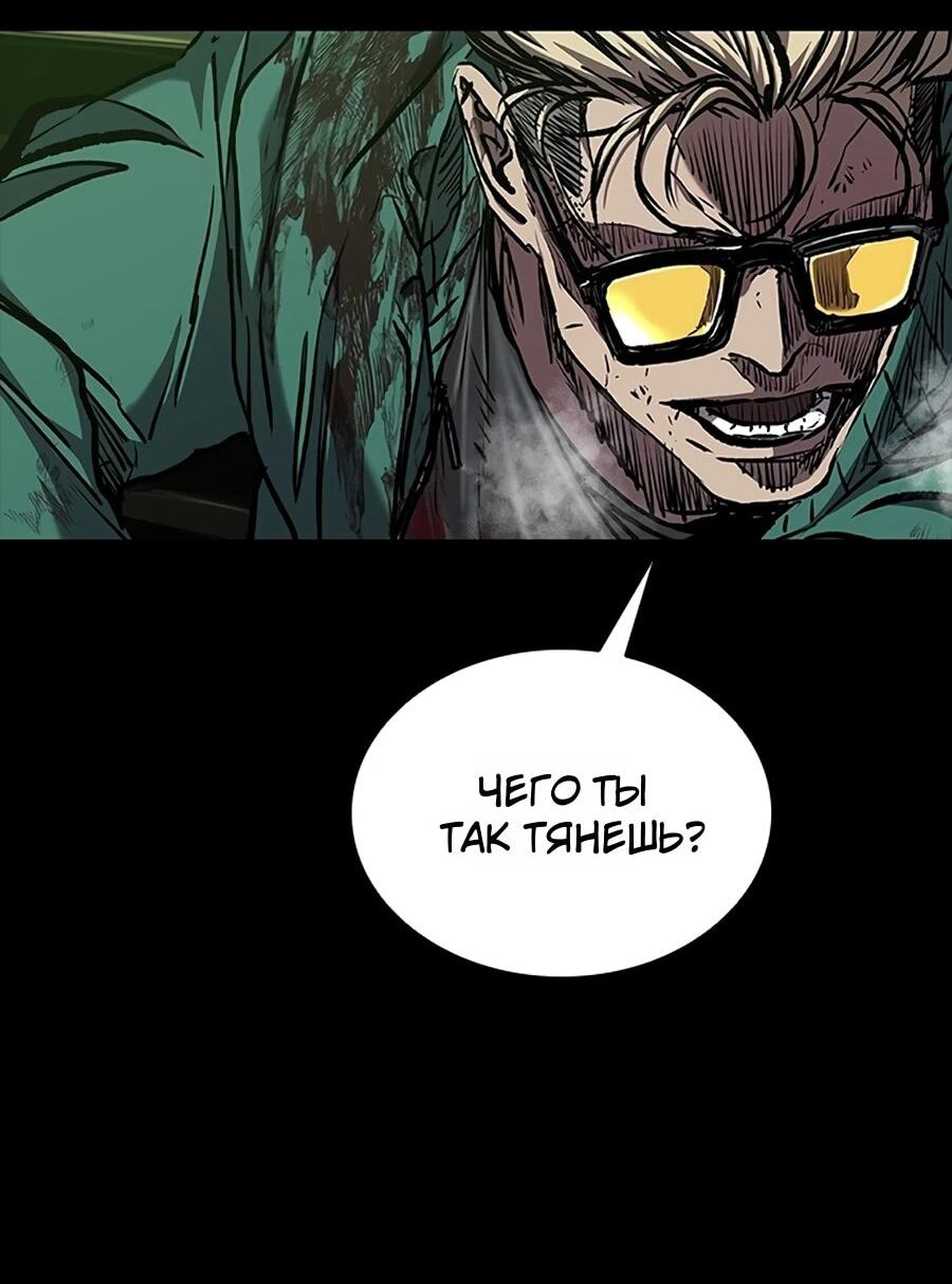 Манга Касл 2: Человечество - Глава 115 Страница 76