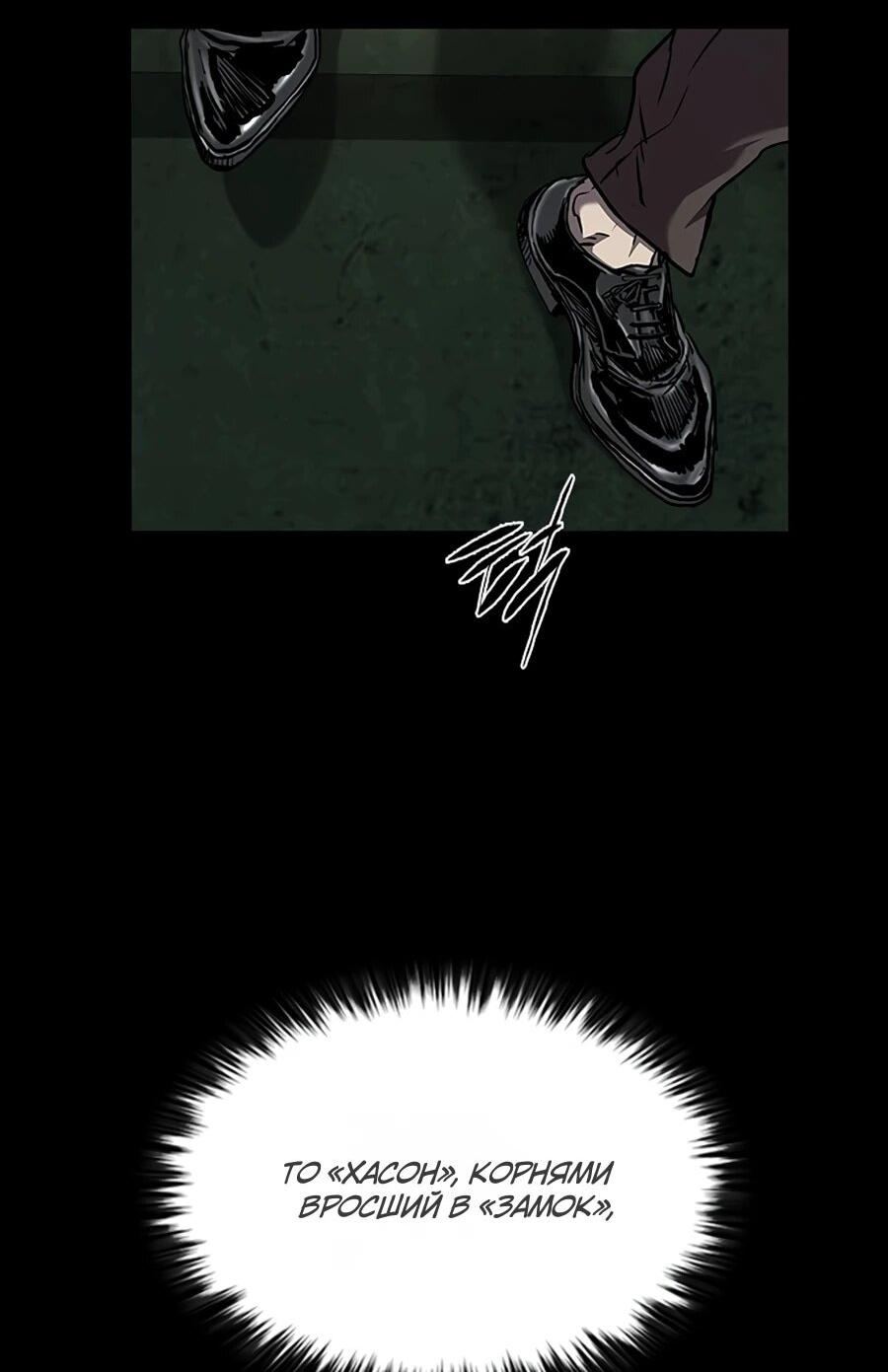 Манга Касл 2: Человечество - Глава 115 Страница 17