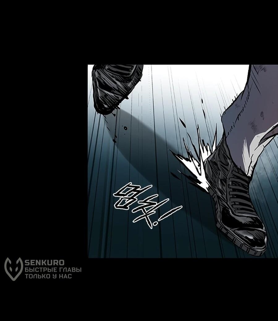 Манга Касл 2: Человечество - Глава 115 Страница 63