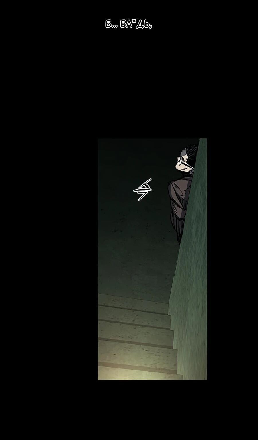 Манга Касл 2: Человечество - Глава 115 Страница 25