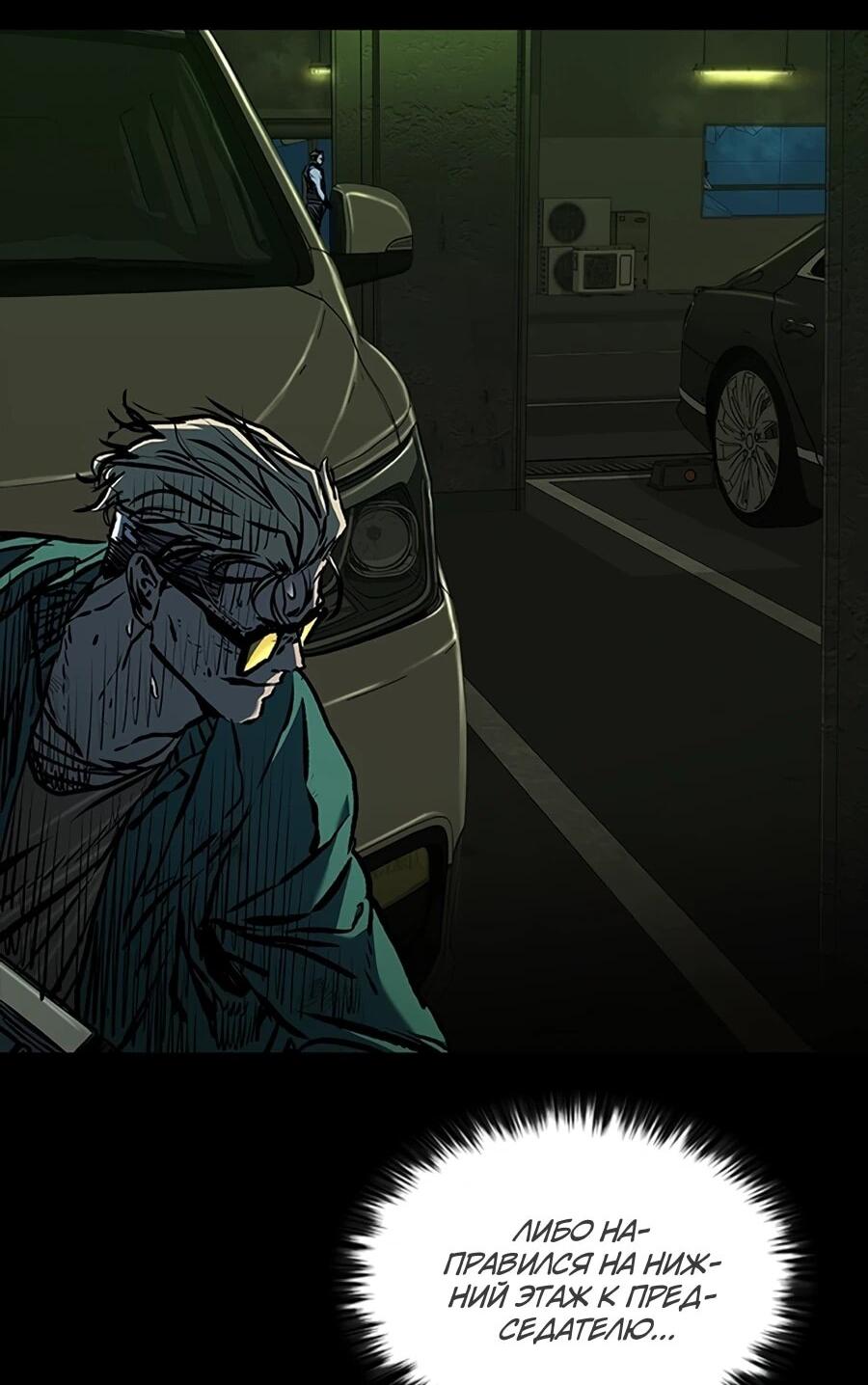 Манга Касл 2: Человечество - Глава 115 Страница 60