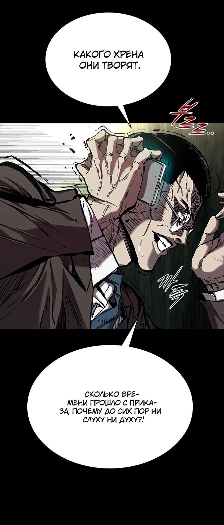 Манга Касл 2: Человечество - Глава 115 Страница 3