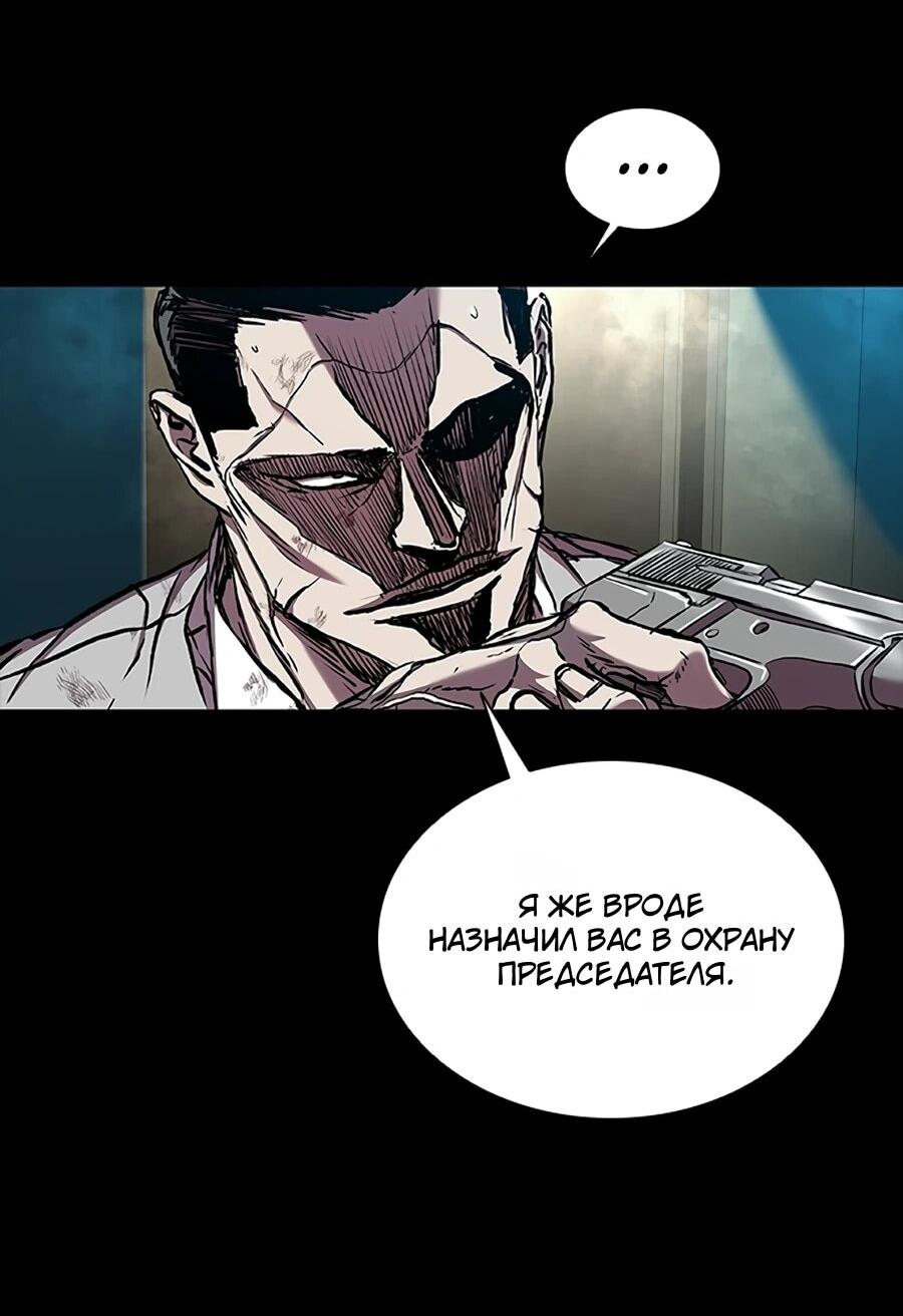 Манга Касл 2: Человечество - Глава 115 Страница 56