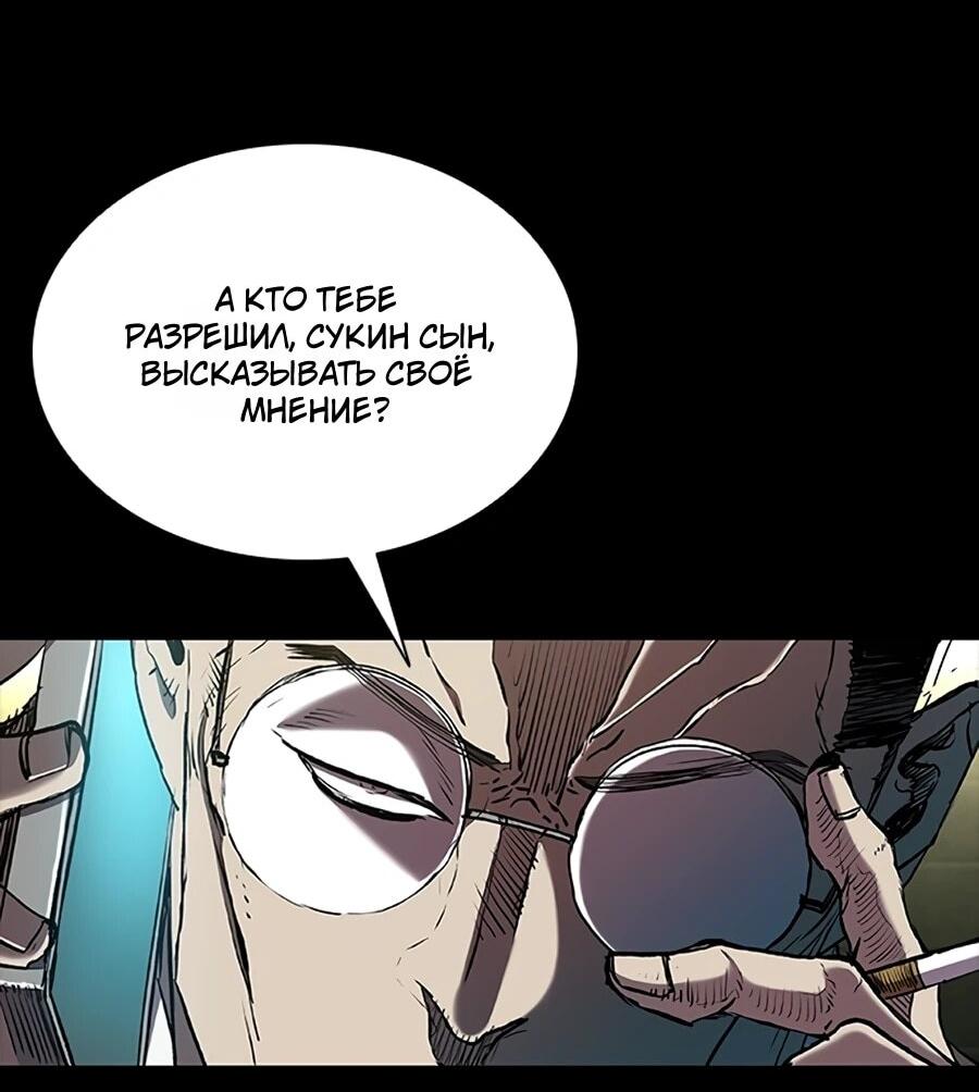 Манга Касл 2: Человечество - Глава 115 Страница 12