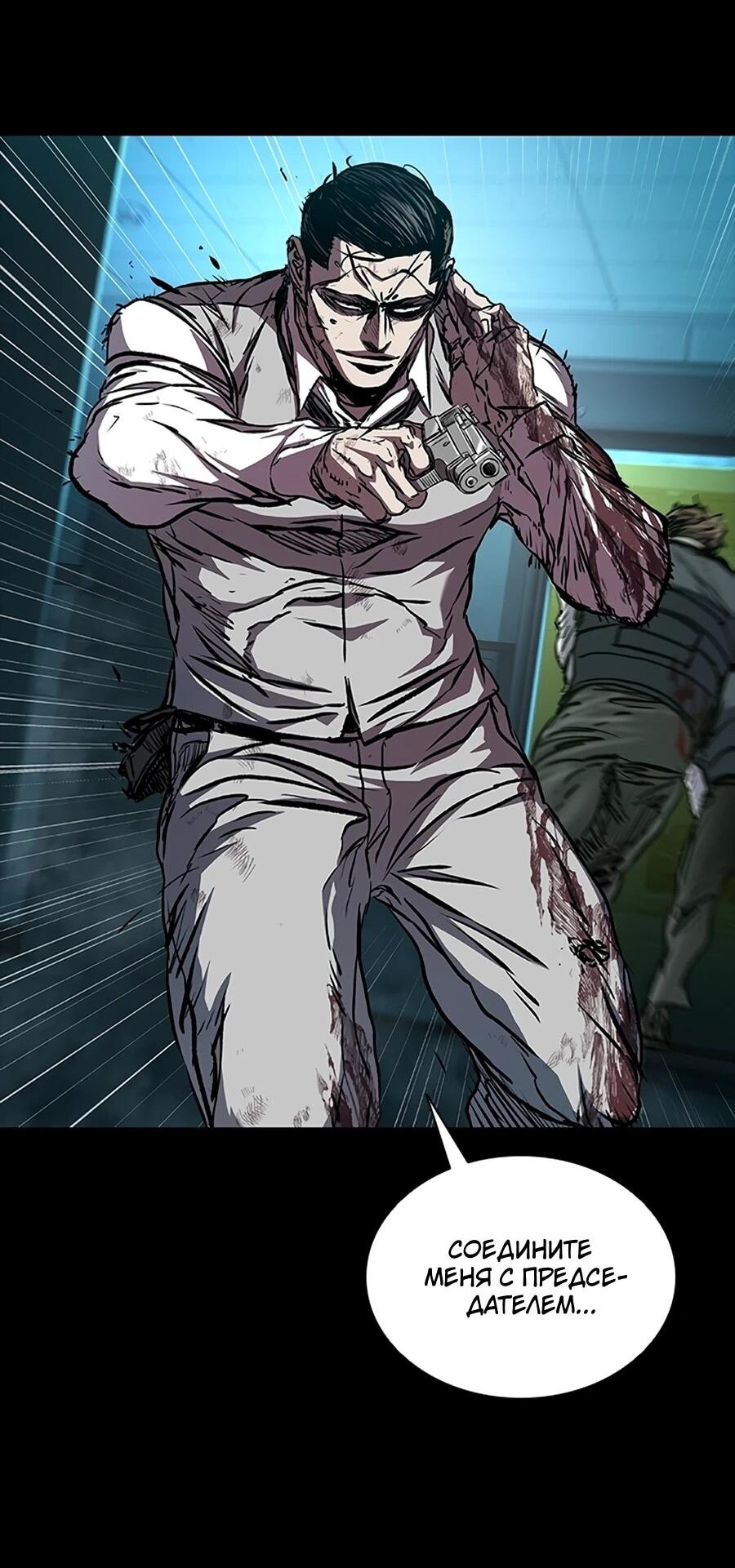 Манга Касл 2: Человечество - Глава 115 Страница 62