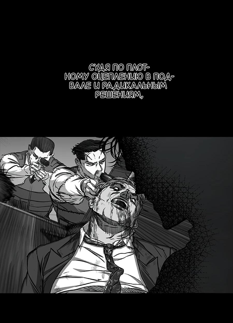 Манга Касл 2: Человечество - Глава 115 Страница 69