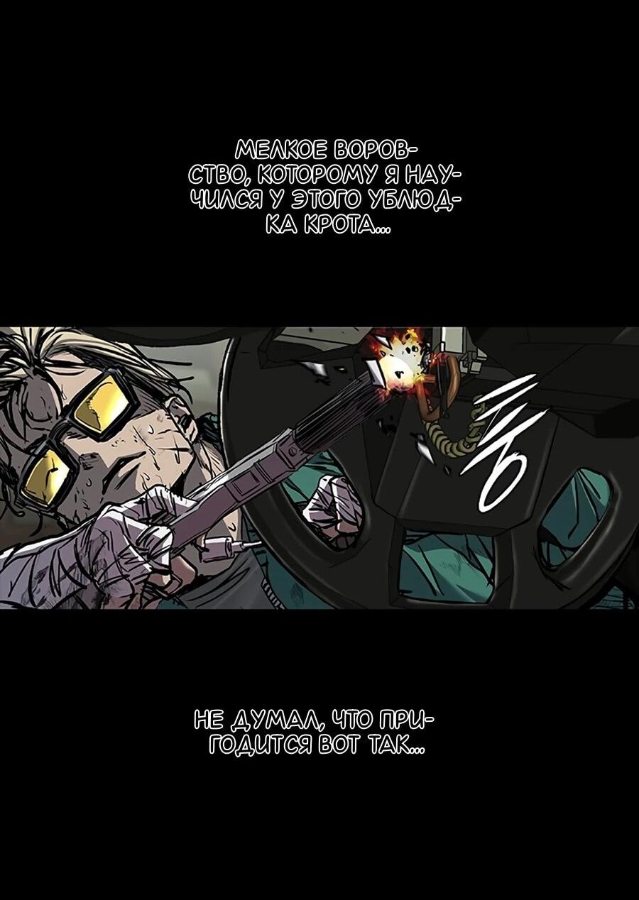 Манга Касл 2: Человечество - Глава 115 Страница 96