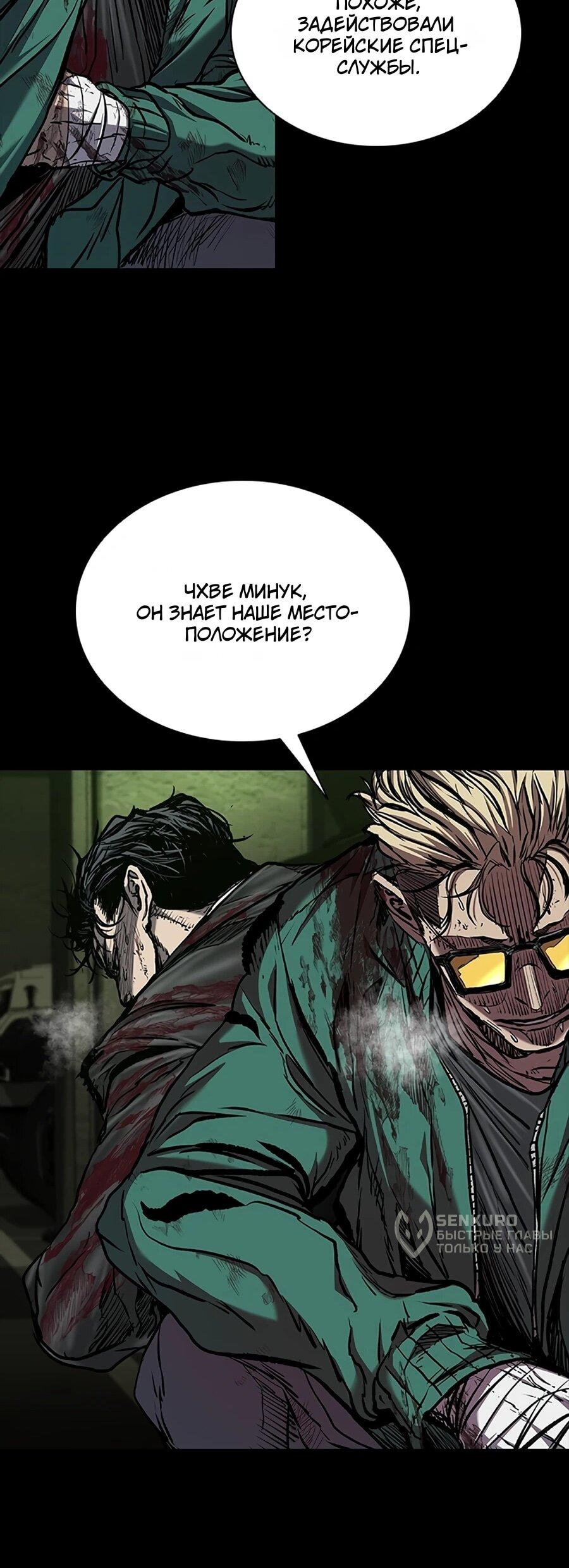 Манга Касл 2: Человечество - Глава 115 Страница 67