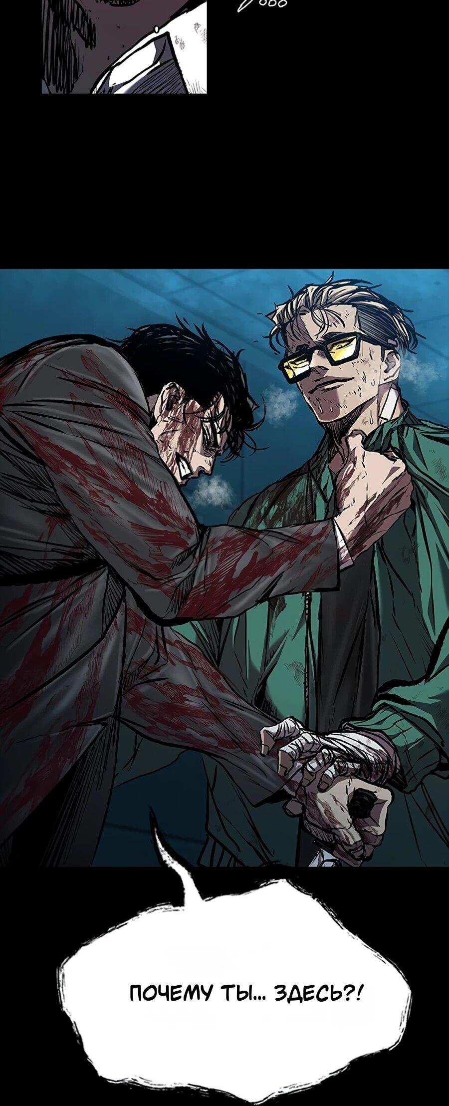 Манга Касл 2: Человечество - Глава 115 Страница 37