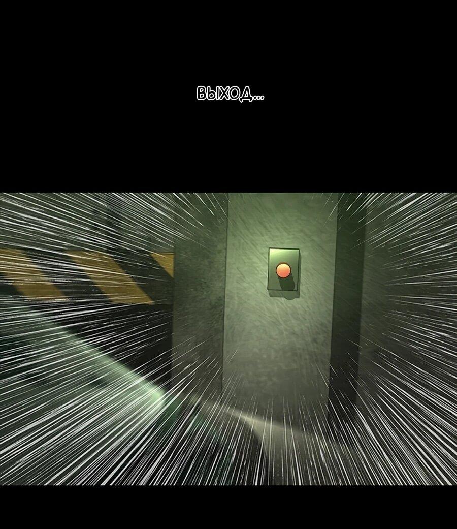 Манга Касл 2: Человечество - Глава 115 Страница 105