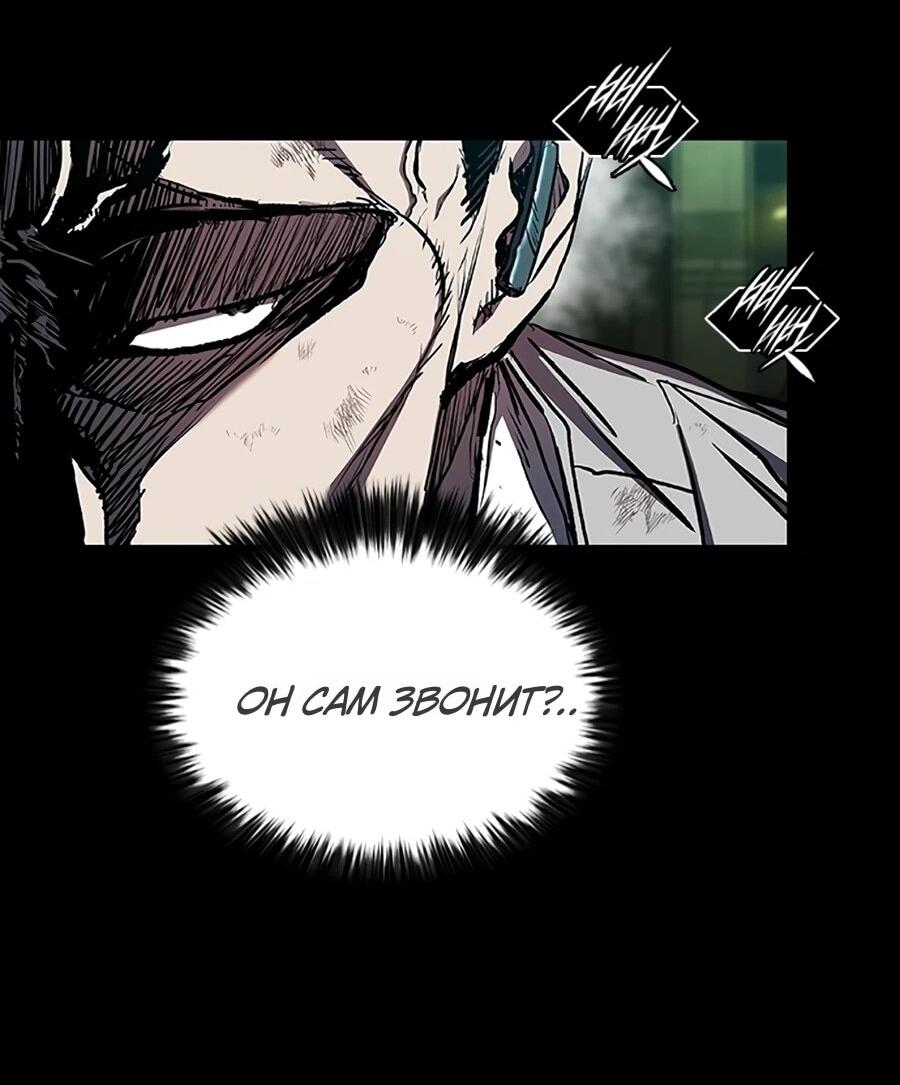 Манга Касл 2: Человечество - Глава 115 Страница 64