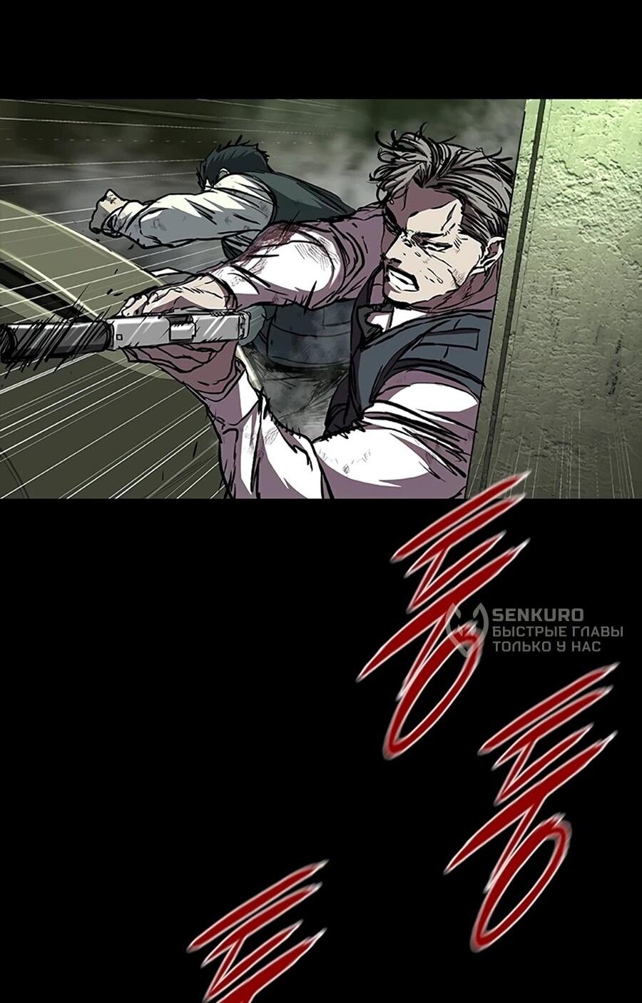 Манга Касл 2: Человечество - Глава 115 Страница 112