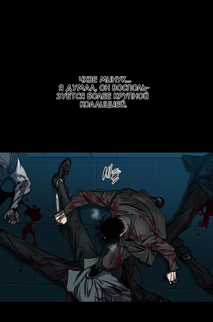 Манга Касл 2: Человечество - Глава 115 Страница 31
