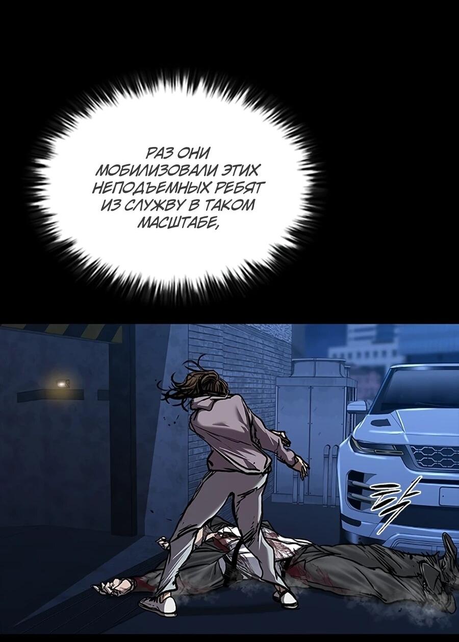 Манга Касл 2: Человечество - Глава 115 Страница 41