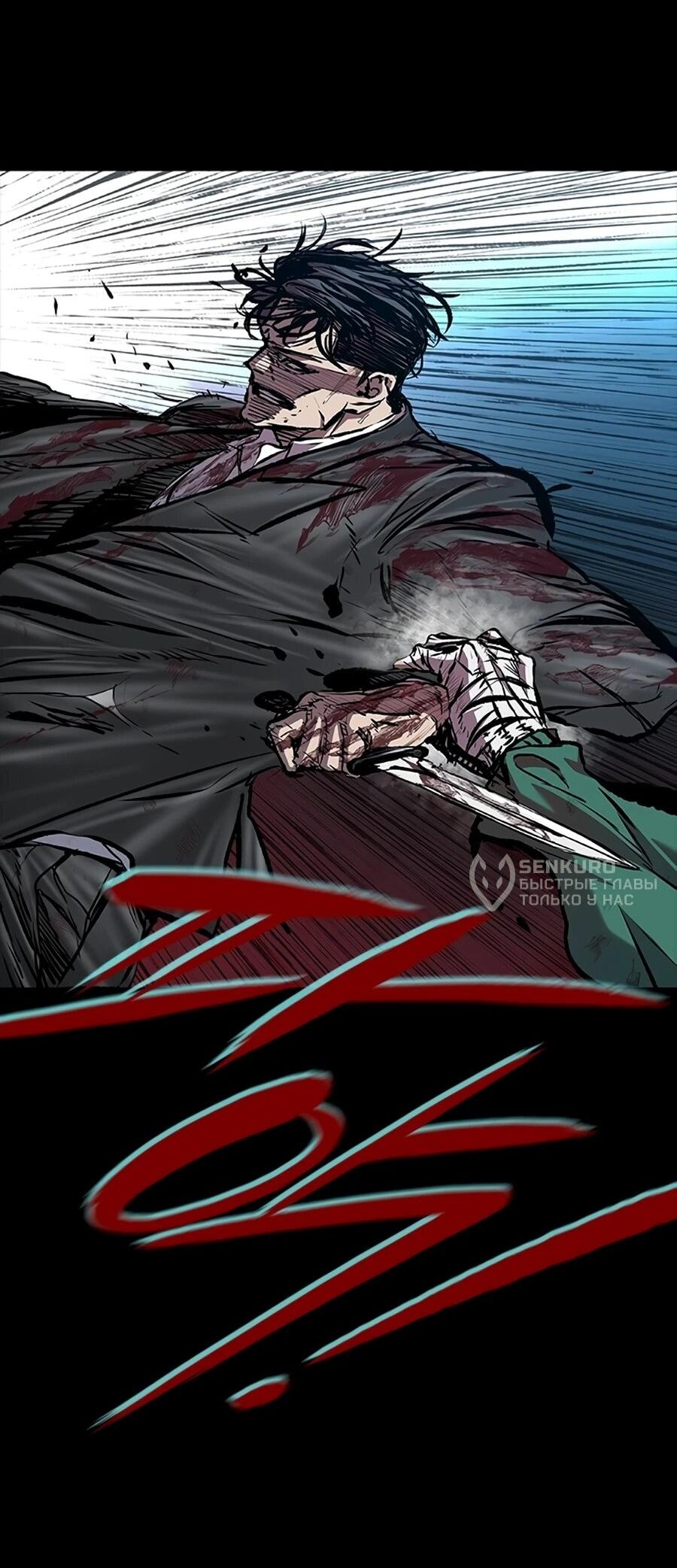 Манга Касл 2: Человечество - Глава 115 Страница 34