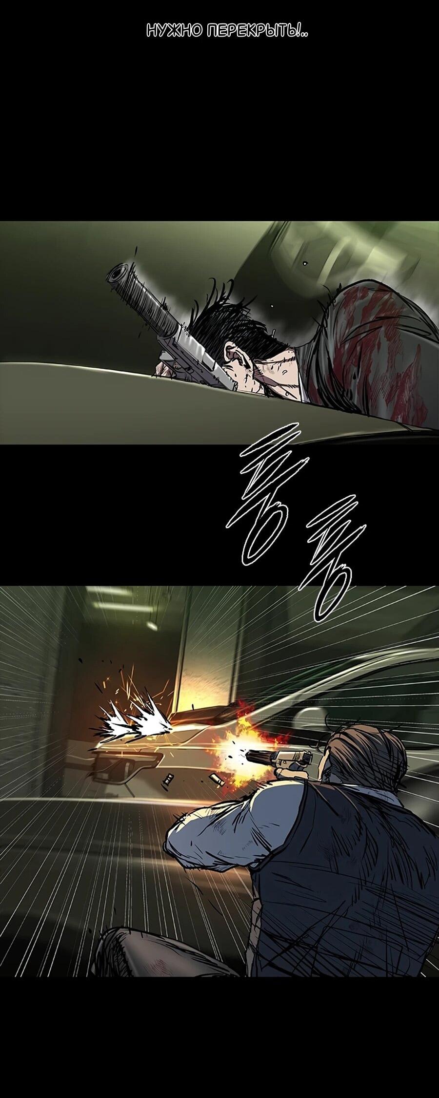 Манга Касл 2: Человечество - Глава 115 Страница 106