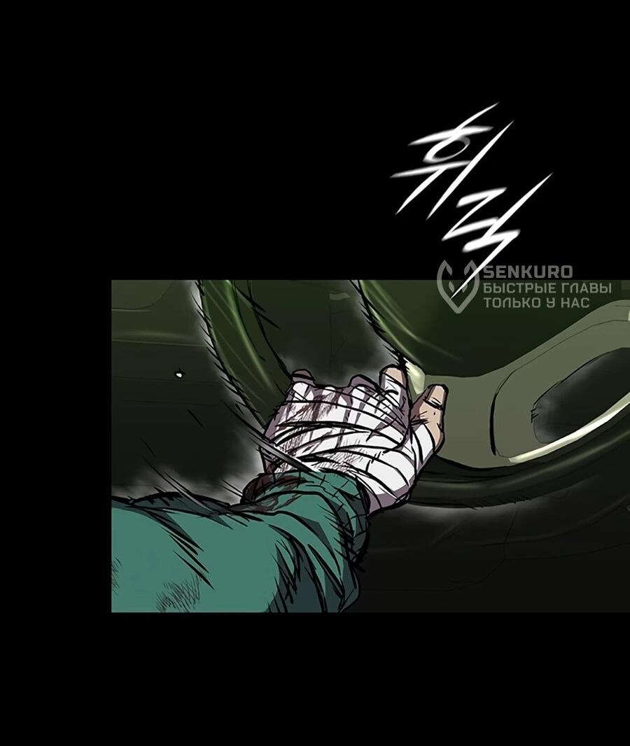 Манга Касл 2: Человечество - Глава 115 Страница 117