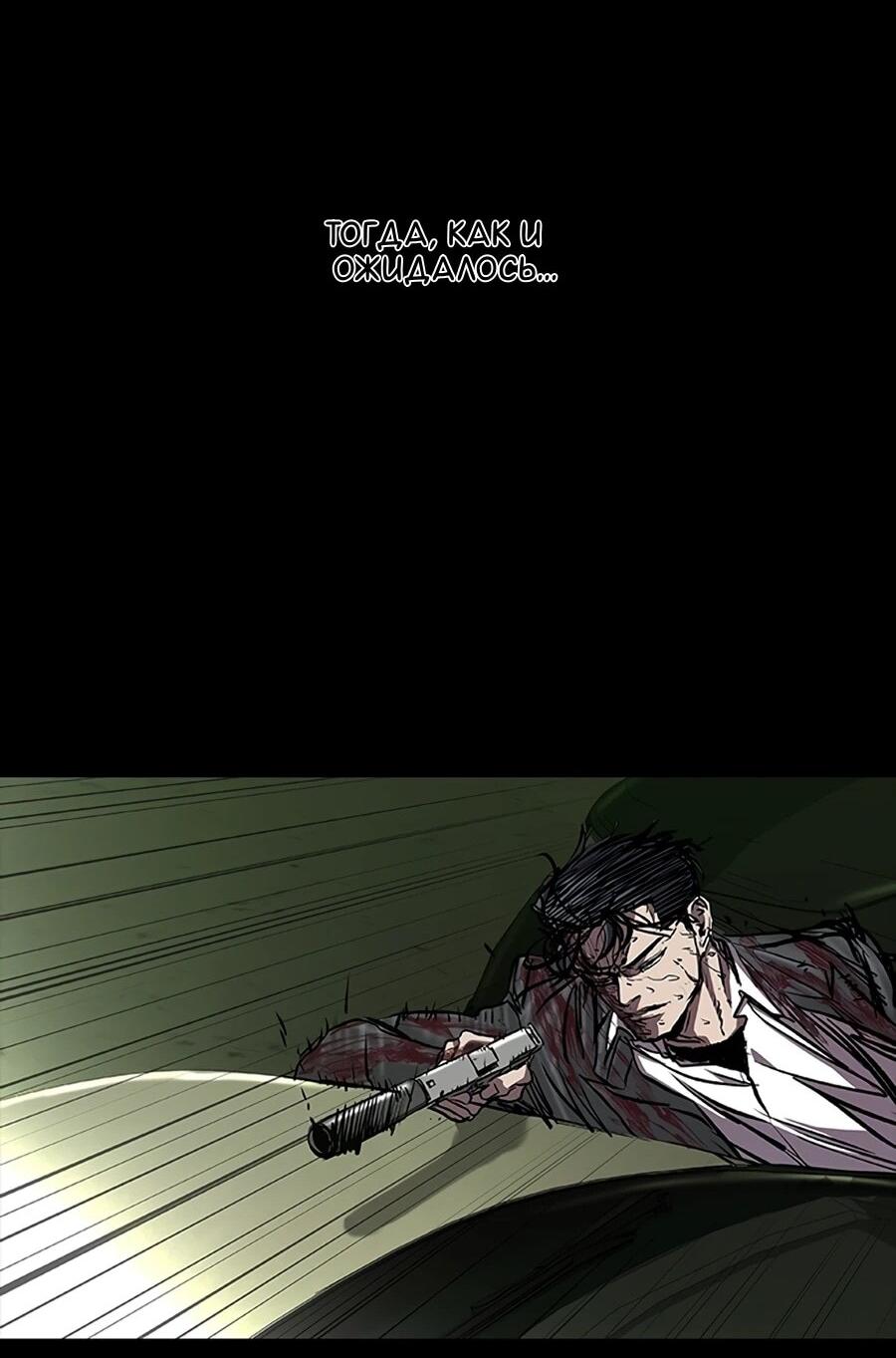 Манга Касл 2: Человечество - Глава 115 Страница 104