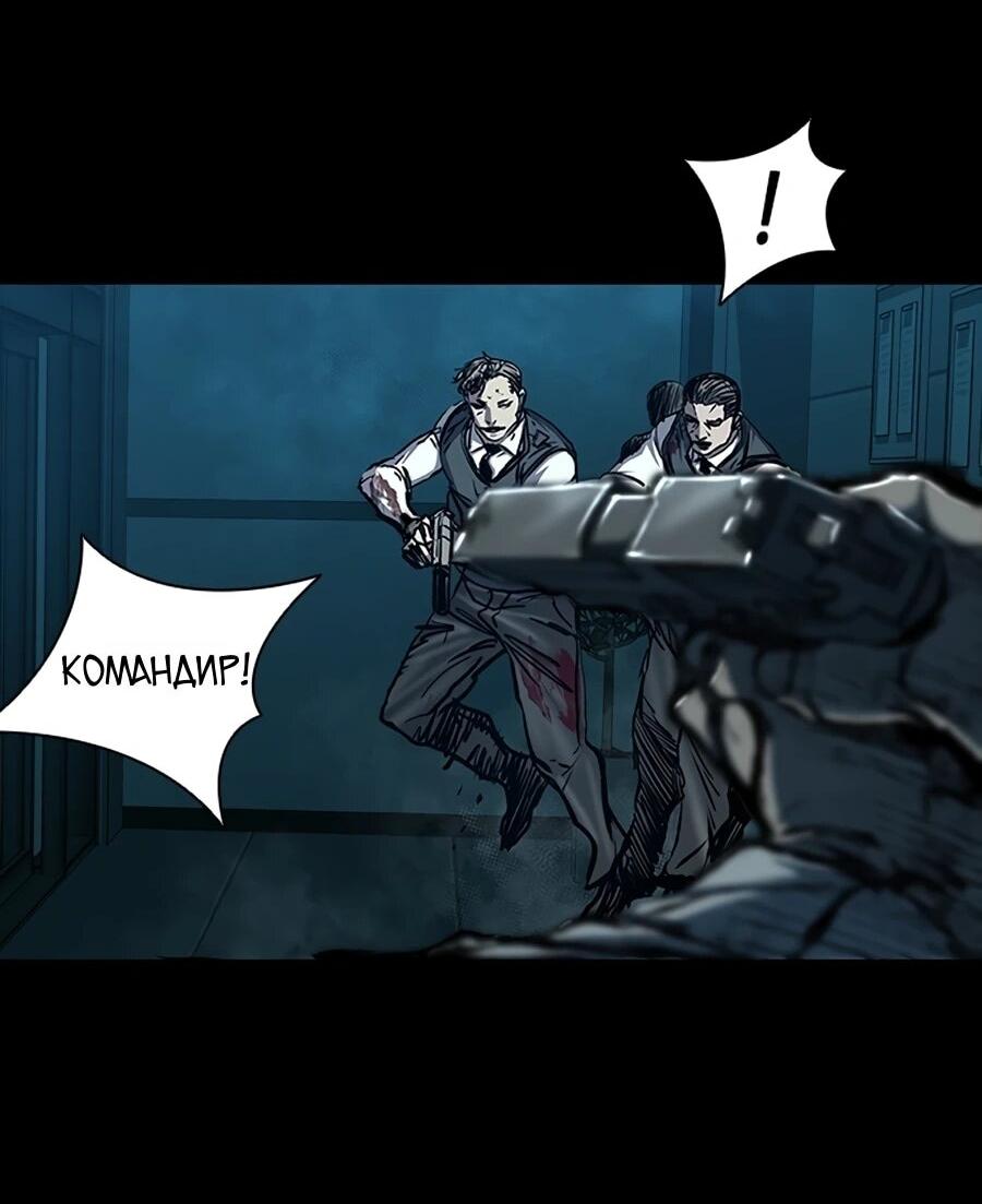 Манга Касл 2: Человечество - Глава 115 Страница 55