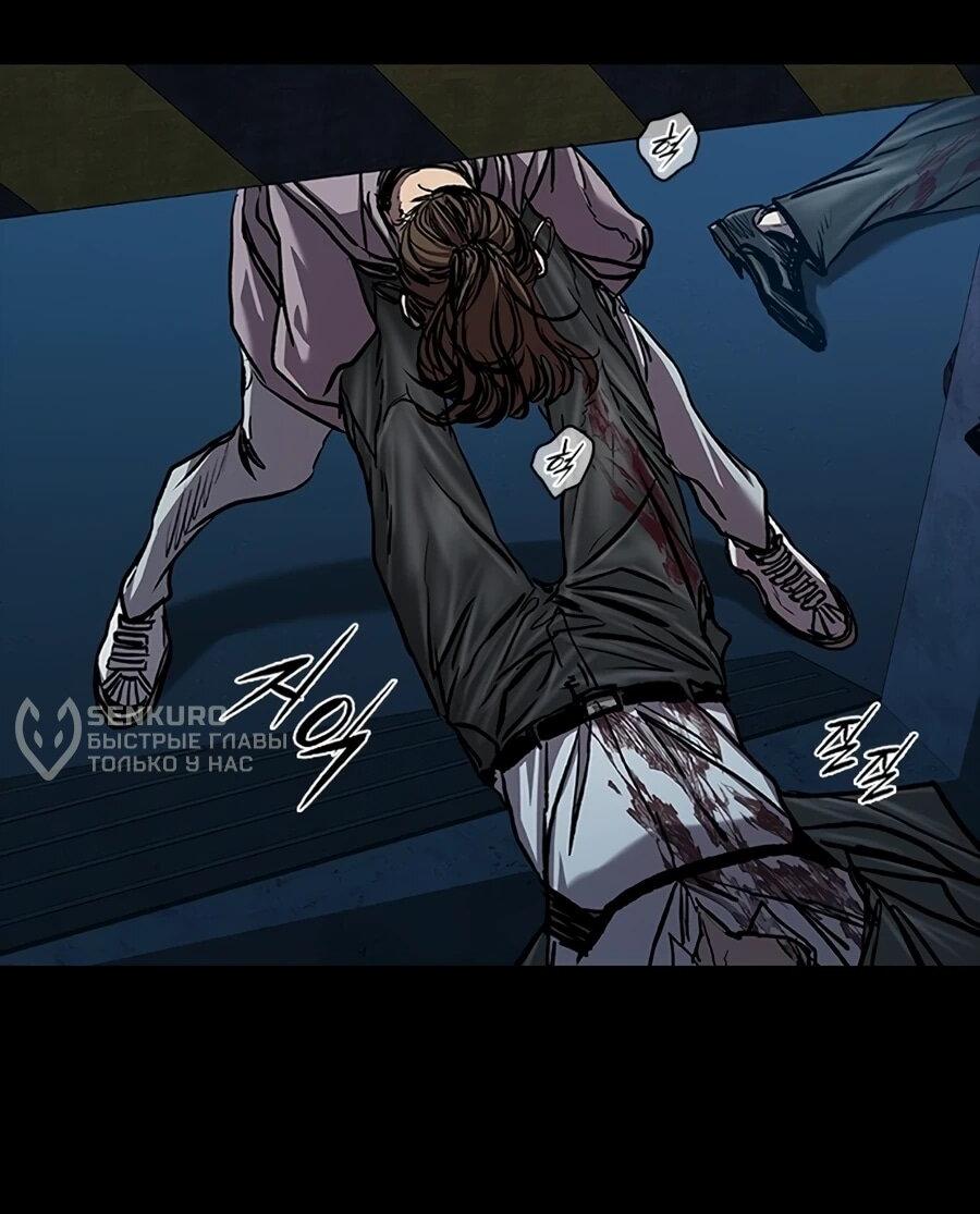 Манга Касл 2: Человечество - Глава 115 Страница 39