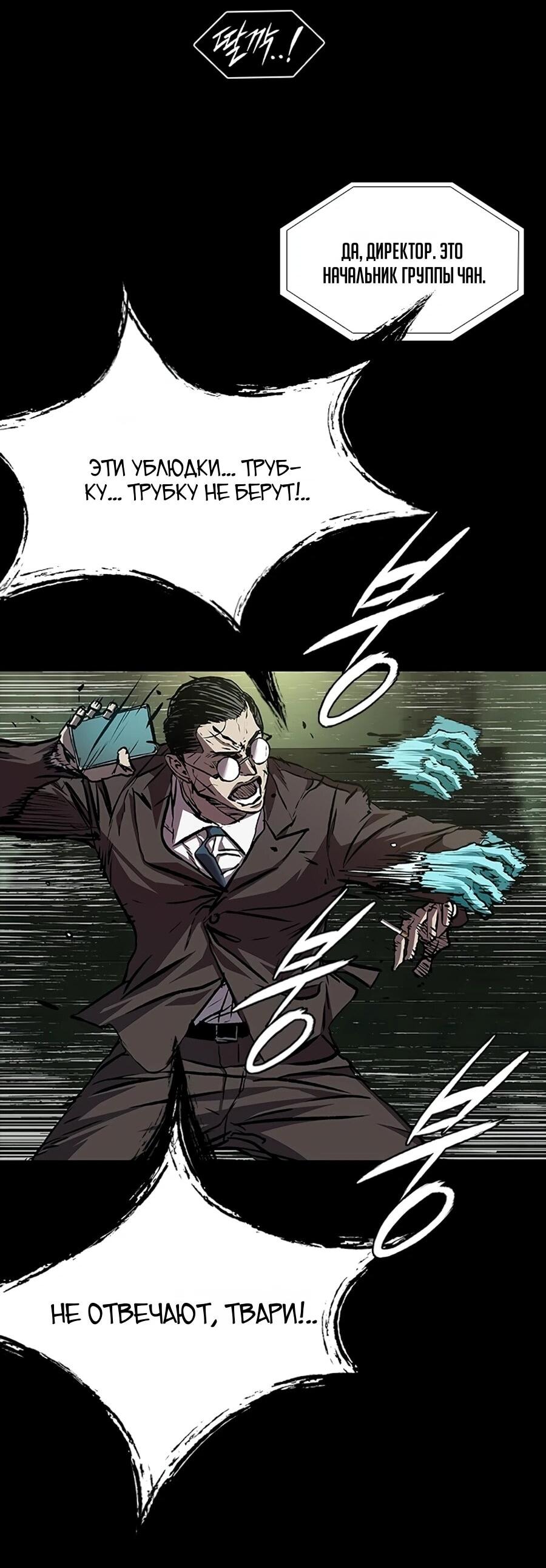 Манга Касл 2: Человечество - Глава 115 Страница 2