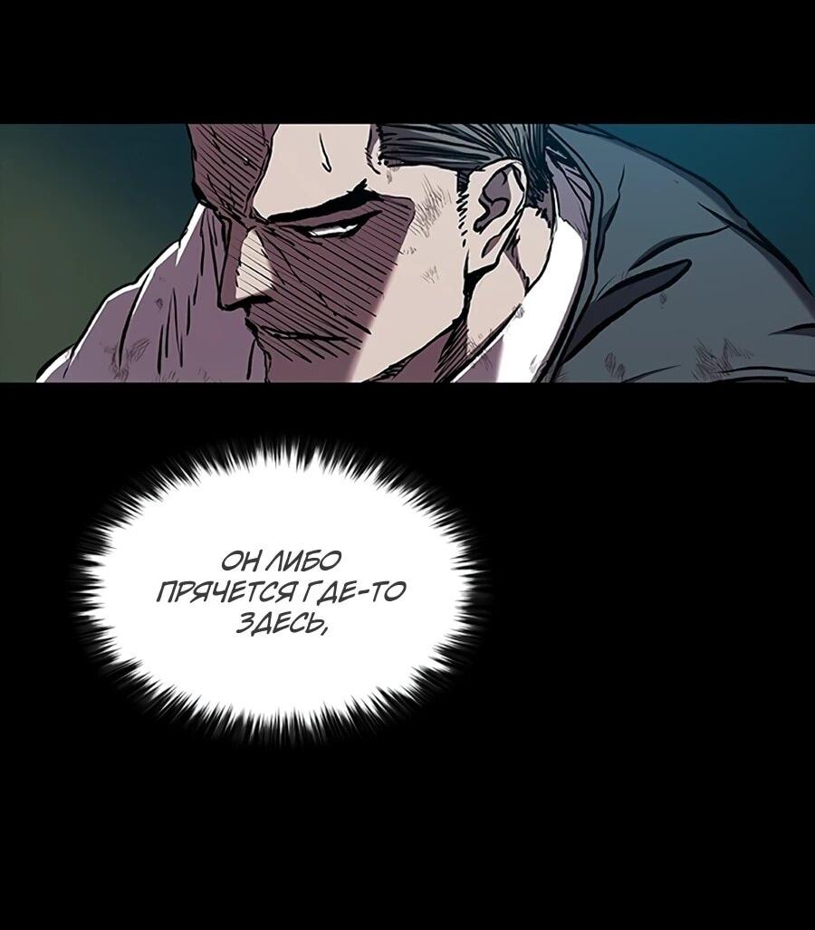 Манга Касл 2: Человечество - Глава 115 Страница 59