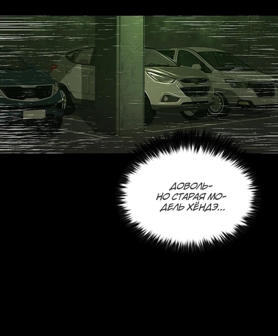 Манга Касл 2: Человечество - Глава 115 Страница 87