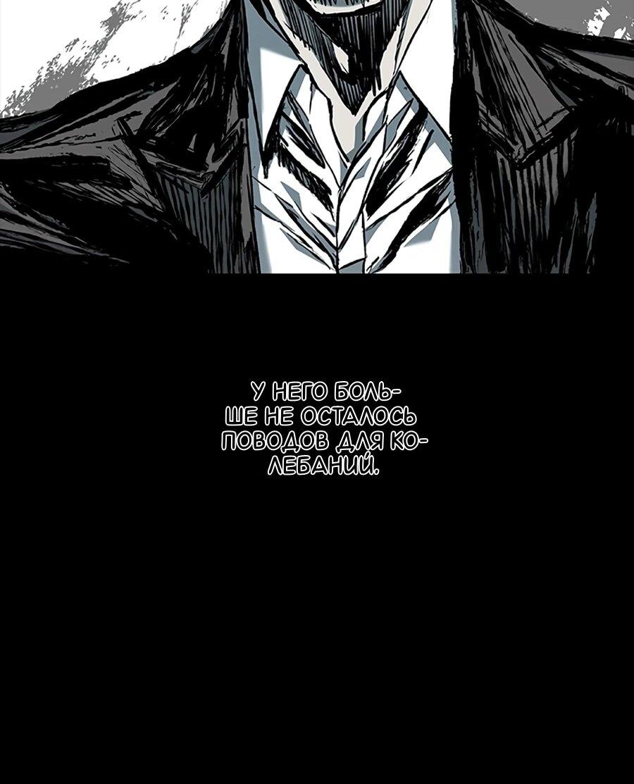 Манга Касл 2: Человечество - Глава 115 Страница 73