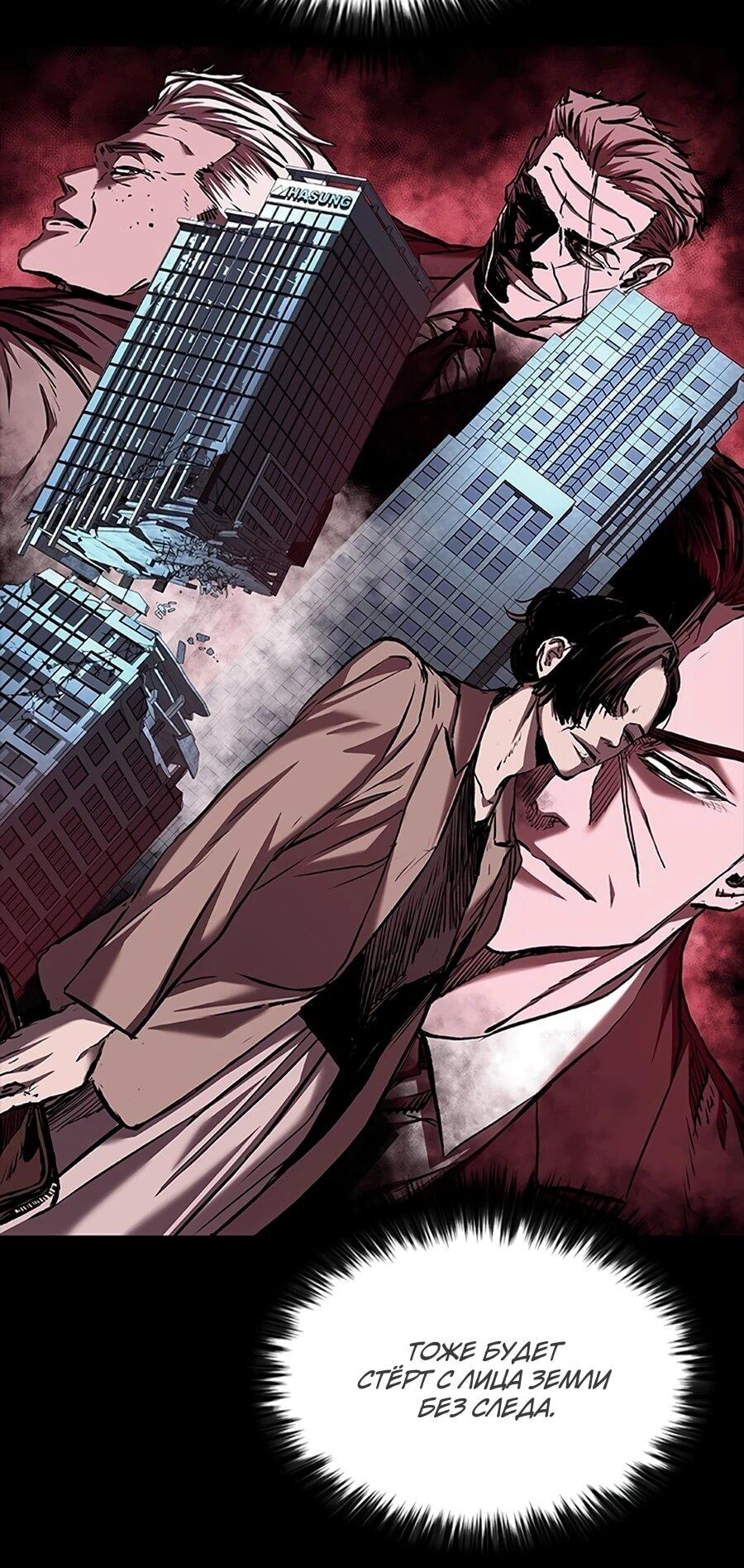 Манга Касл 2: Человечество - Глава 115 Страница 18