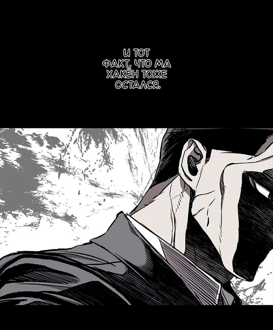 Манга Касл 2: Человечество - Глава 115 Страница 71