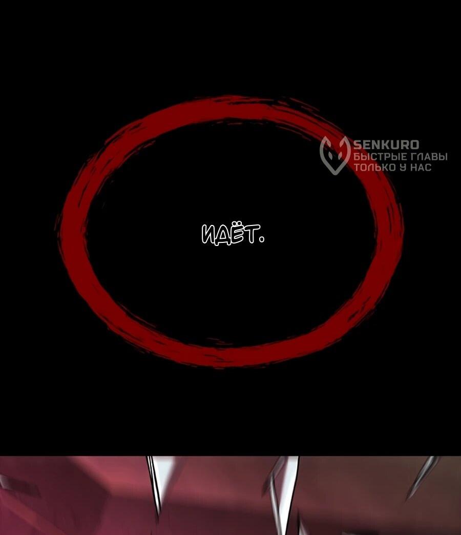 Манга Касл 2: Человечество - Глава 115 Страница 127
