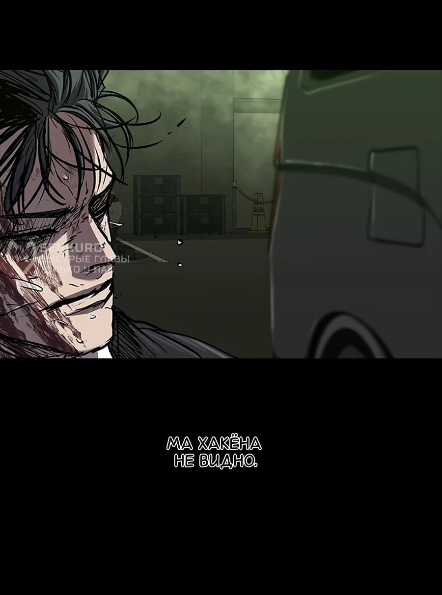 Манга Касл 2: Человечество - Глава 115 Страница 103