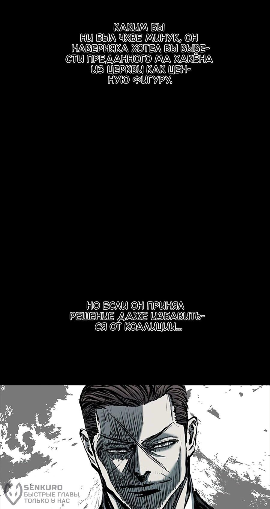 Манга Касл 2: Человечество - Глава 115 Страница 72