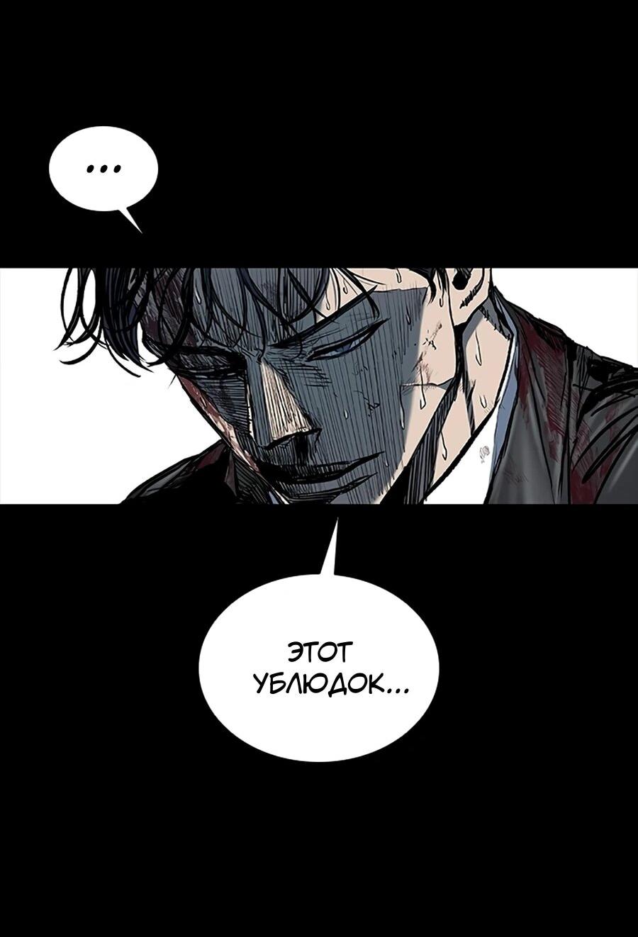 Манга Касл 2: Человечество - Глава 115 Страница 68