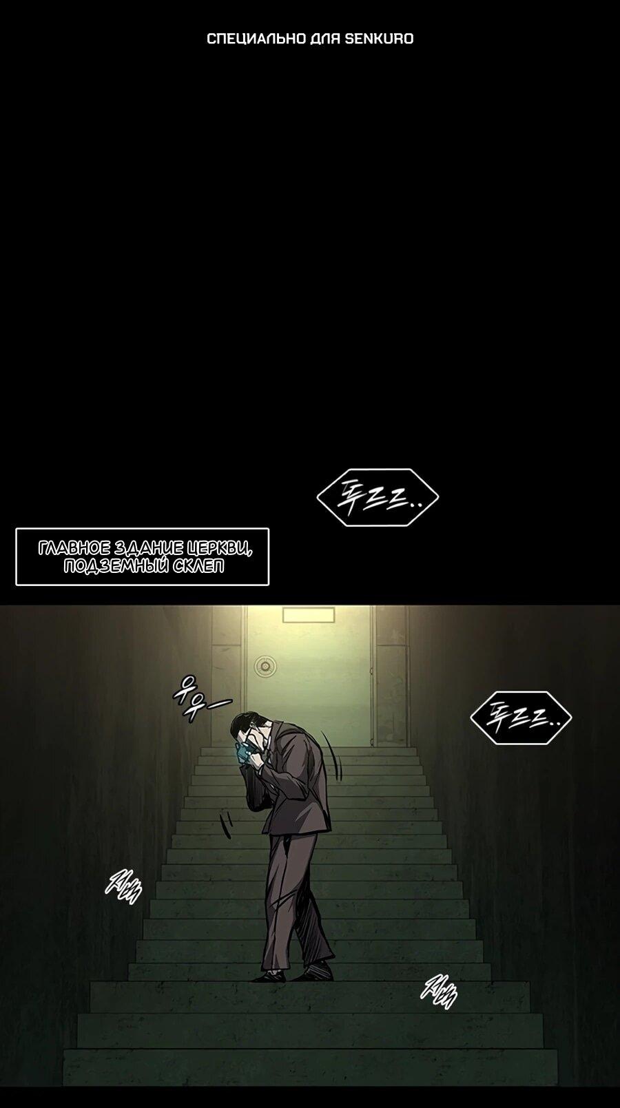 Манга Касл 2: Человечество - Глава 115 Страница 1