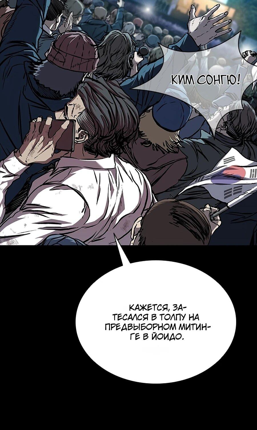 Манга Касл 2: Человечество - Глава 115 Страница 6