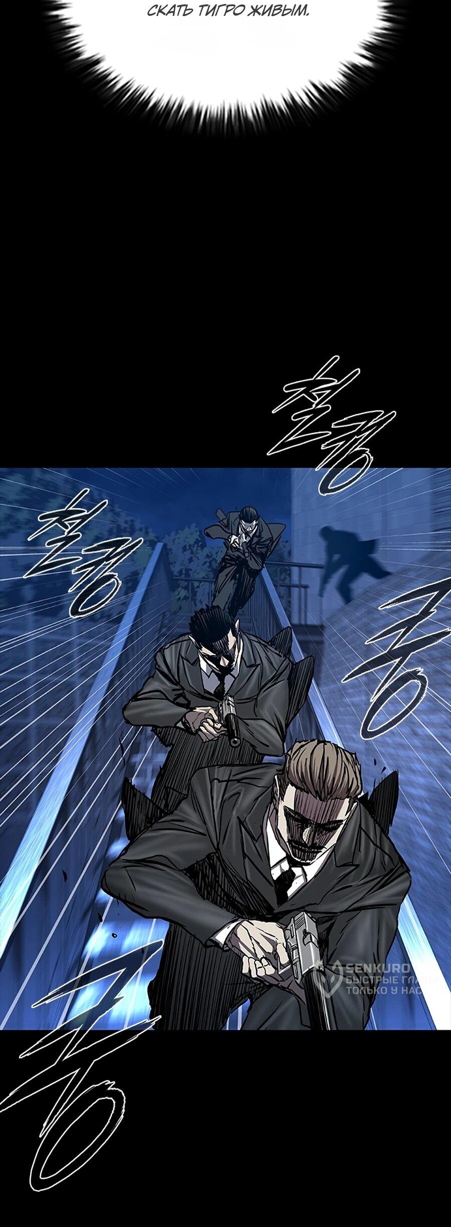 Манга Касл 2: Человечество - Глава 115 Страница 43