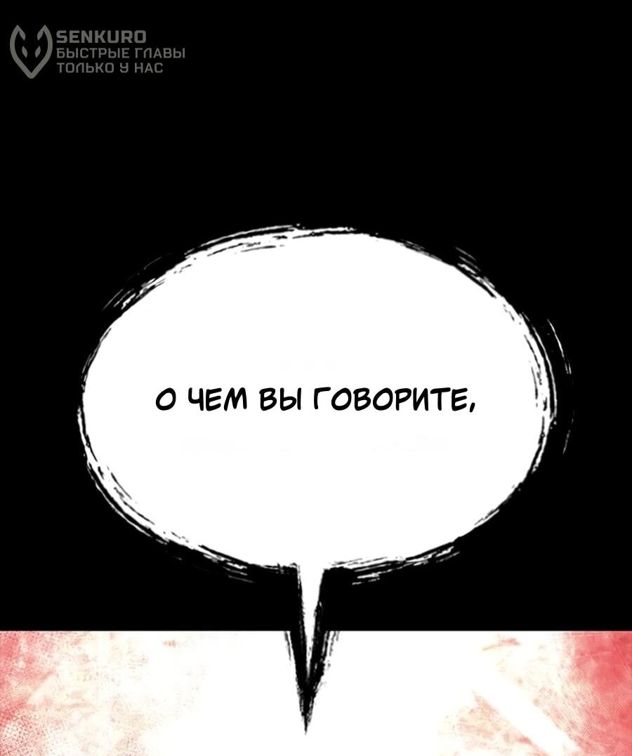 Манга Касл 2: Человечество - Глава 115 Страница 83