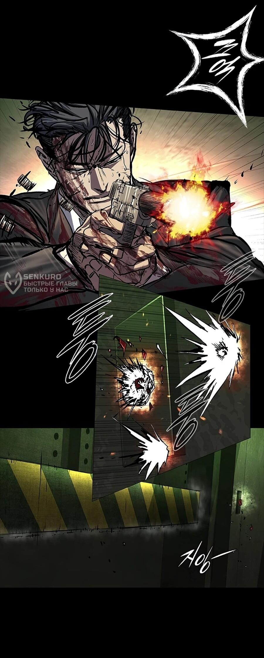 Манга Касл 2: Человечество - Глава 115 Страница 108